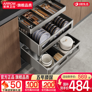 碗架碗碟篮碗柜厨柜碗篮 箭牌拉篮厨房橱柜太空铝合金双层抽屉式