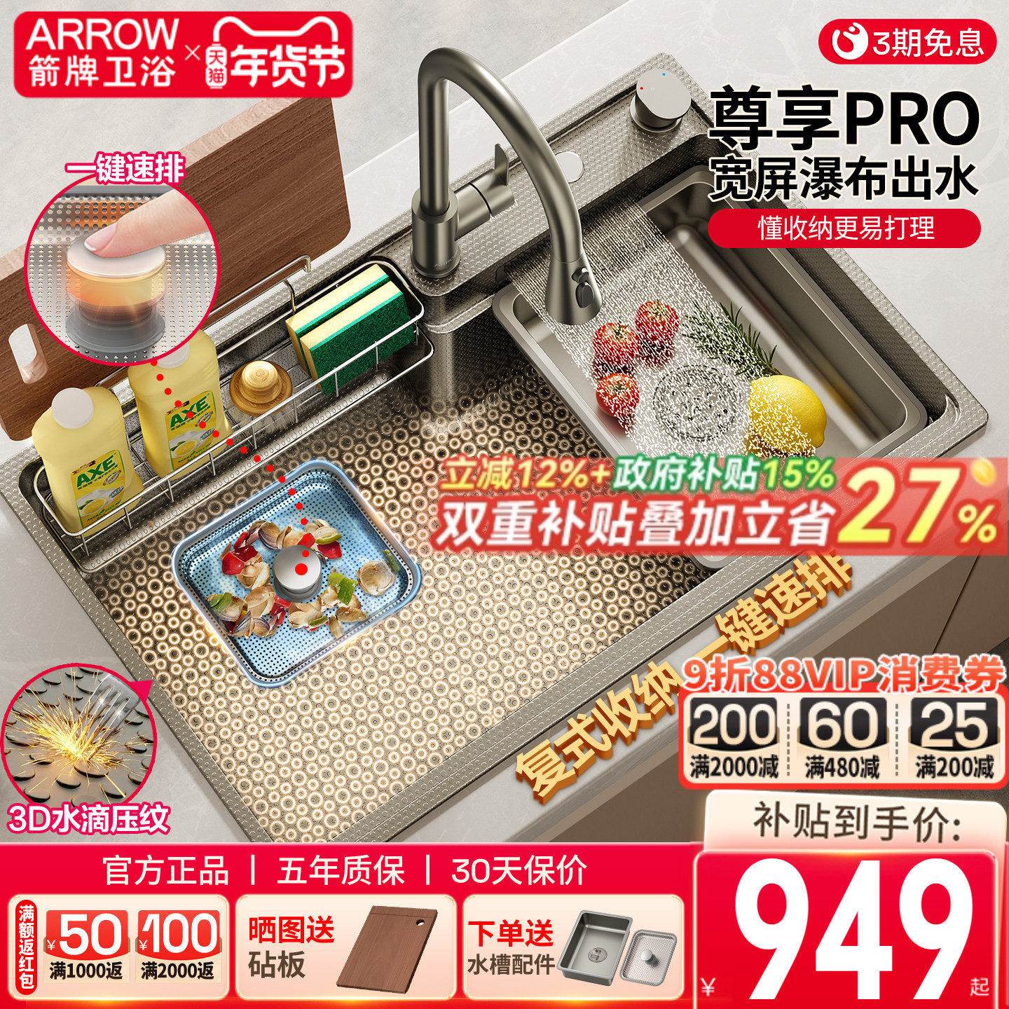 箭牌尊享水槽 飞雨港湾日式大单槽304不锈钢厨房洗菜池洗碗台下盆,家装主材,水槽套餐,淘宝优惠券,粉丝福利购,淘宝优惠卷