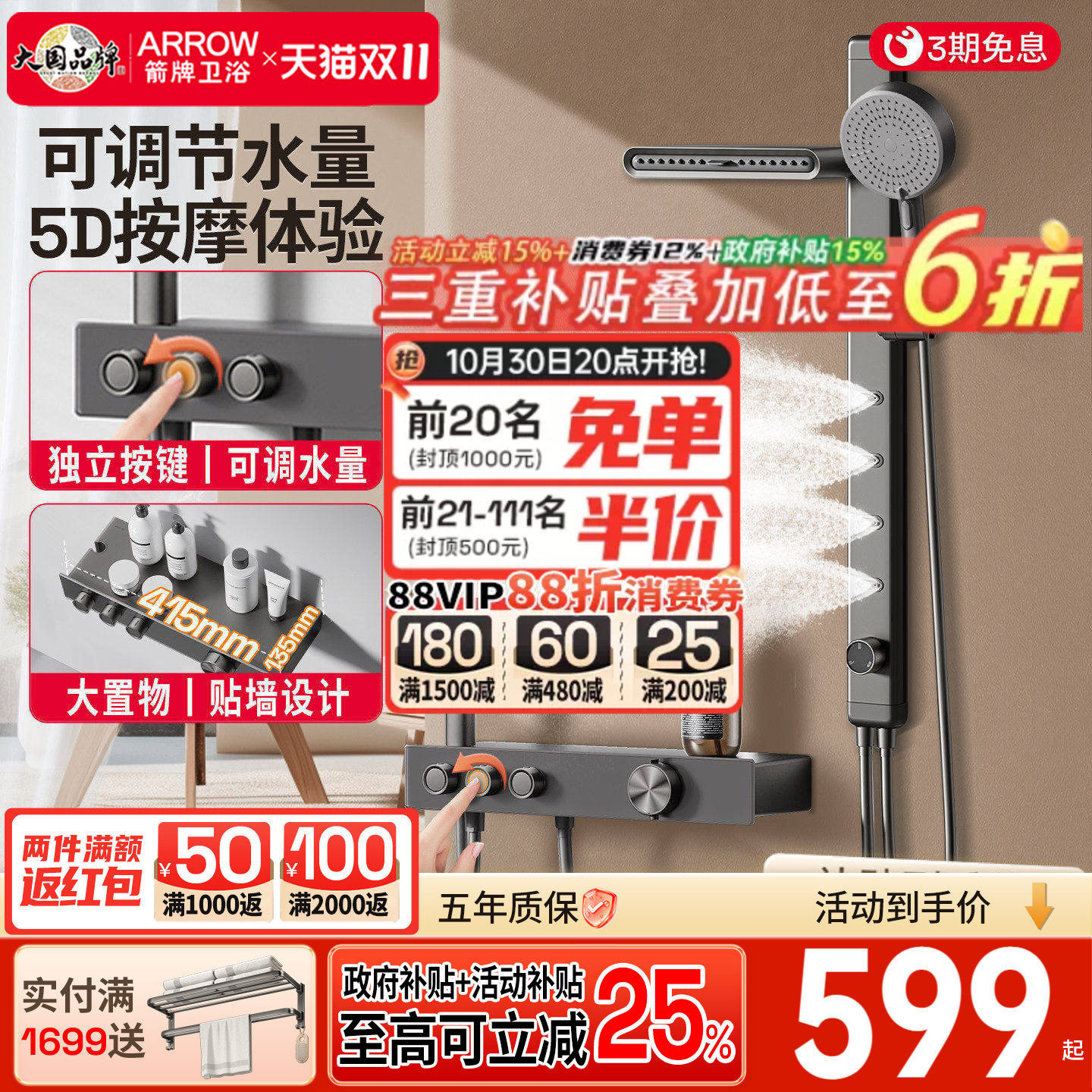 箭牌卫浴枪灰恒温淋浴花洒套装无顶喷花洒简易分体式家用增压喷头