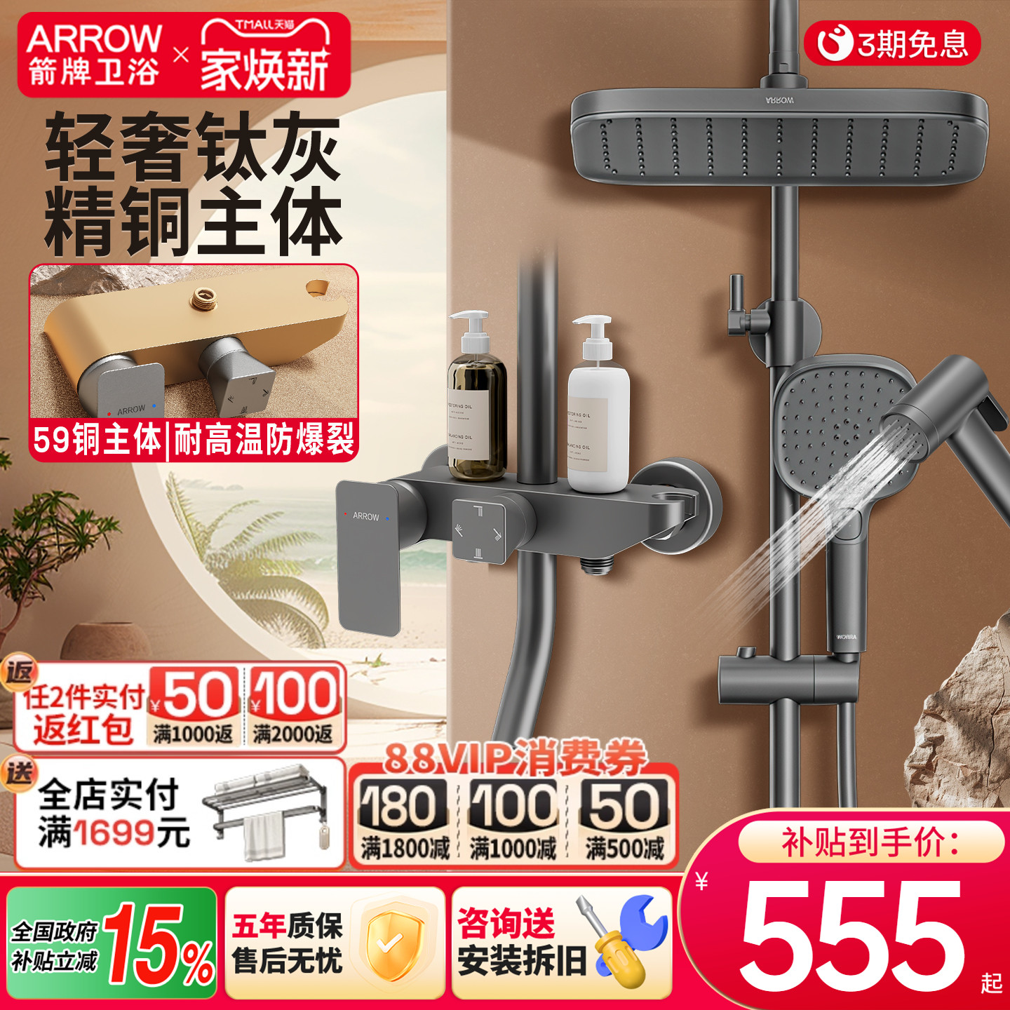 箭牌卫浴枪灰色精铜淋浴花洒套装