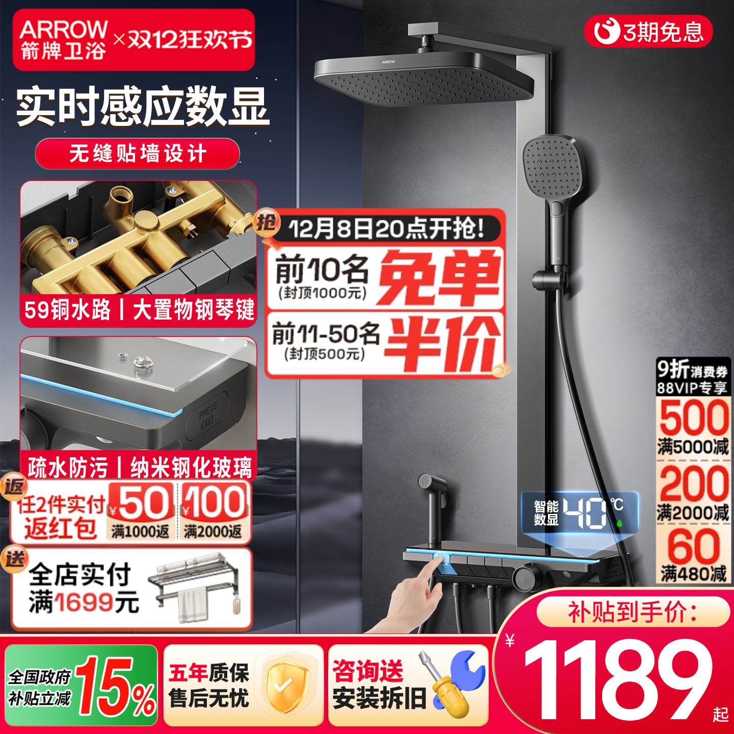 箭牌净界pro花洒丨升级方管腰喷