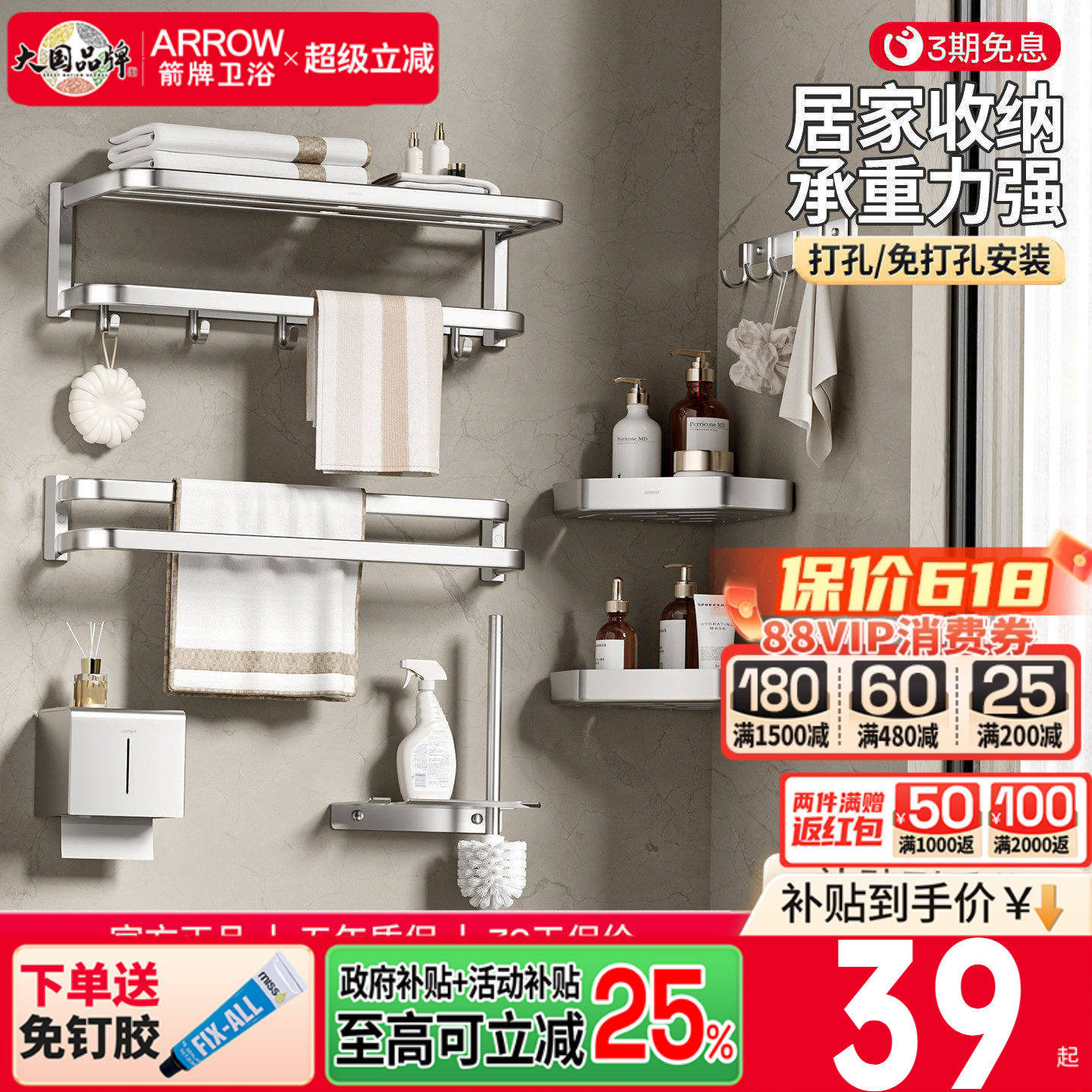 箭牌毛巾架免打孔太空铝五金挂件套装卫生间折叠浴巾架浴室置物架