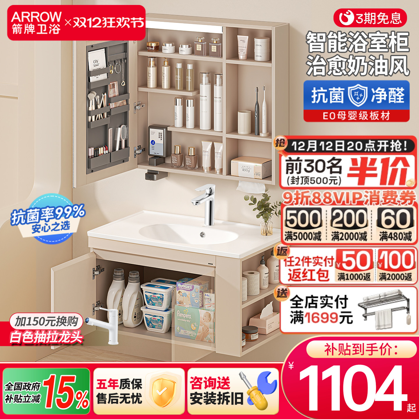 箭牌浴室柜陶瓷一体盆奶油风卫生间洗漱台卫浴洗脸盆洗手盆柜组合