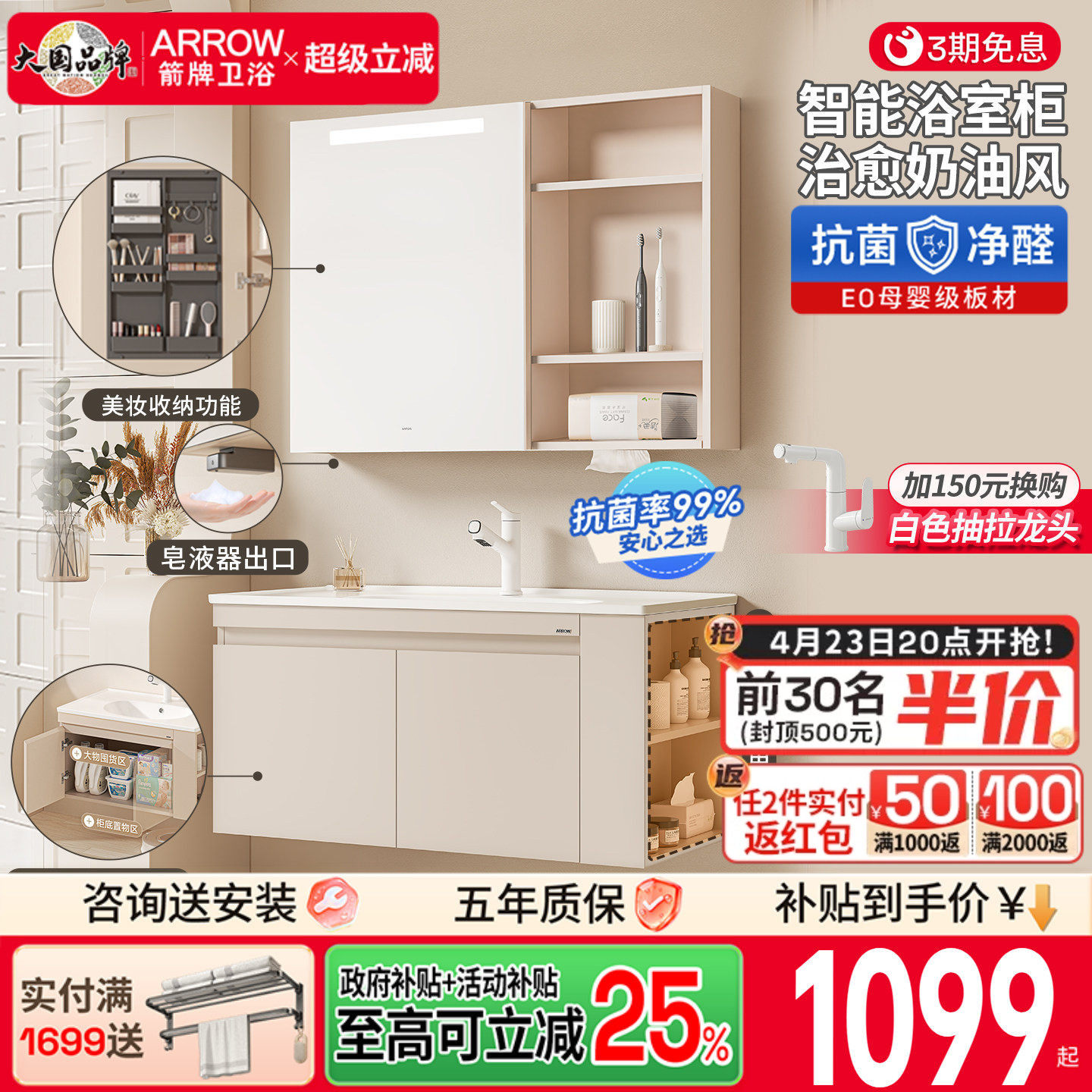 箭牌净界浴室柜陶瓷一体盆奶油风卫生间洗漱卫浴洗脸洗手盆柜组合