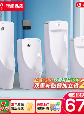 箭牌感应小便斗挂墙式一体陶瓷立式落地男厕槽尿兜男用小便池套装