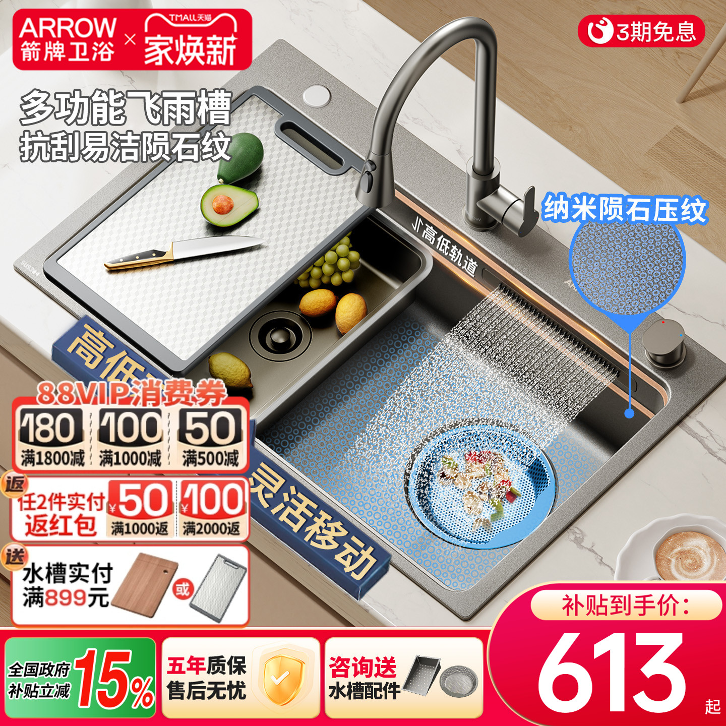 箭牌聚渣宝洗菜盆飞雨大单槽厨房水槽不锈钢家用日式台下盆洗碗池