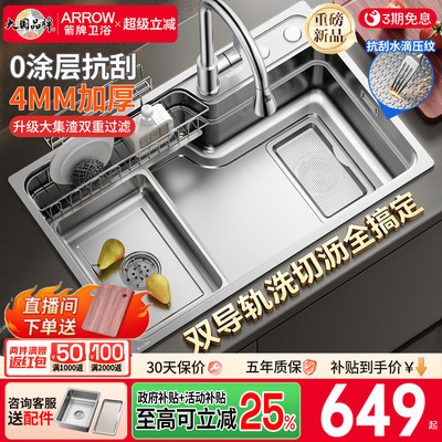 箭牌加厚厨房水槽大单槽