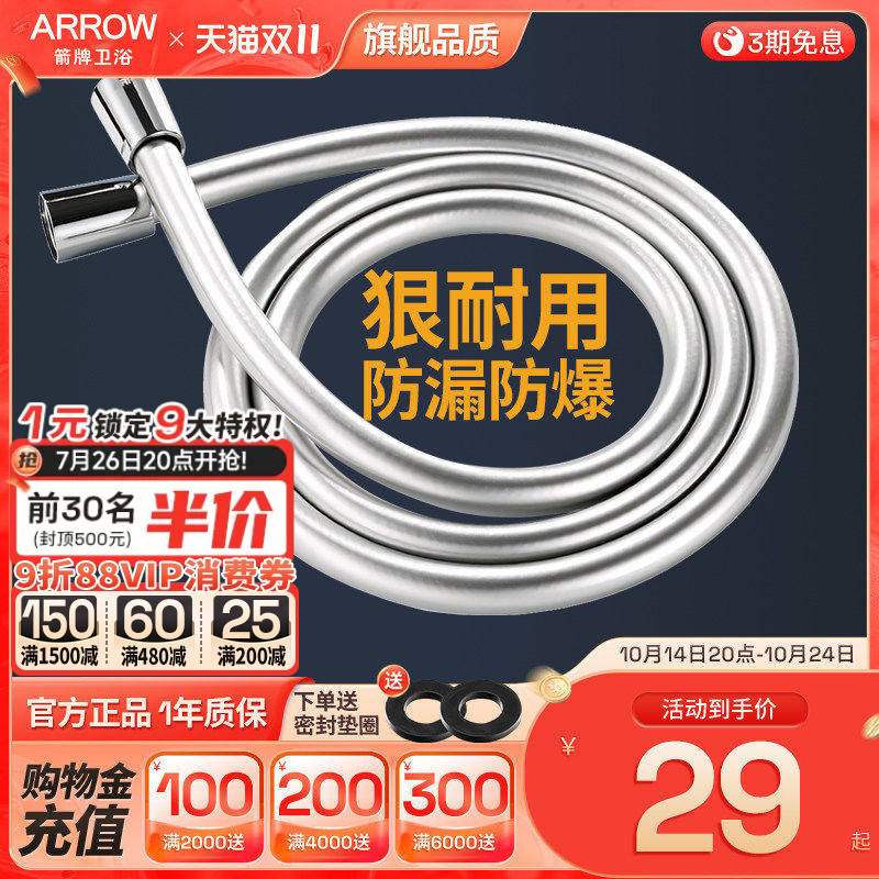 箭牌花洒软管防漏防爆冷热进水PVC不锈钢编织金属水管热水器花洒
