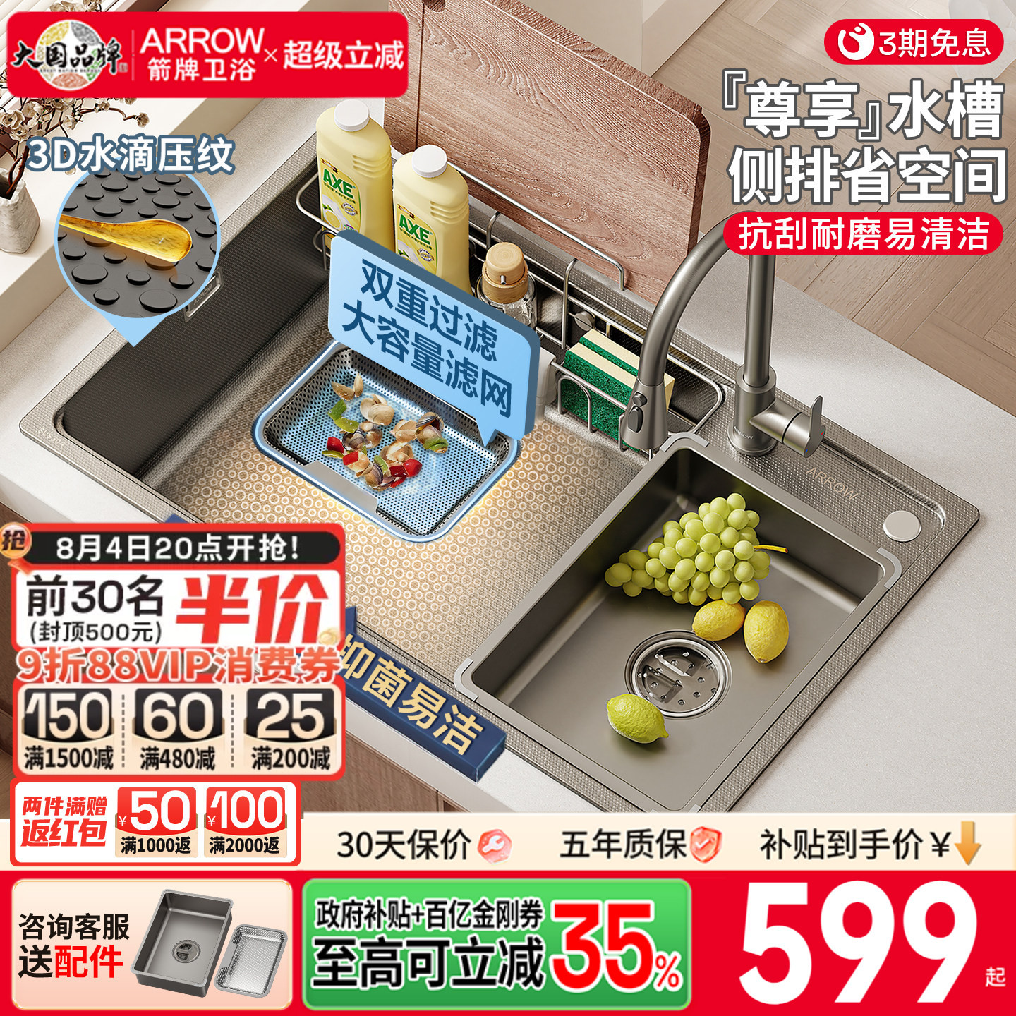 箭牌304不锈钢厨房水槽大单槽