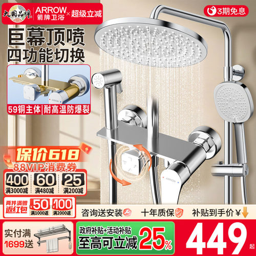 箭牌卫浴淋浴花洒套装家用增压