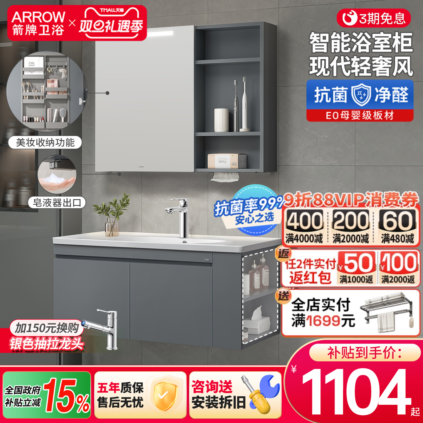 箭牌浴室柜陶瓷一体盆实木卫生间洗漱台卫浴柜洗脸盆洗手盆柜组合