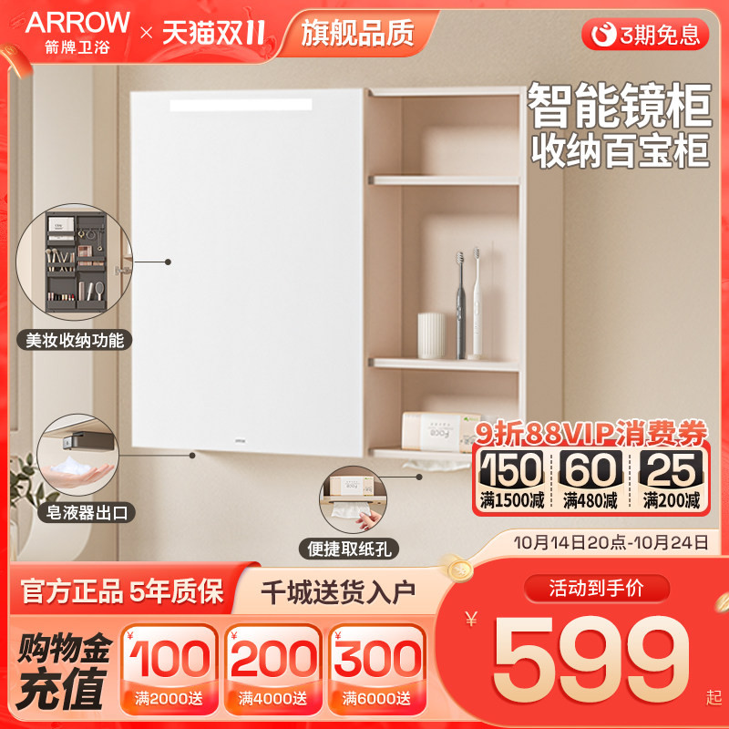 箭牌简约现代实木镜柜图片
