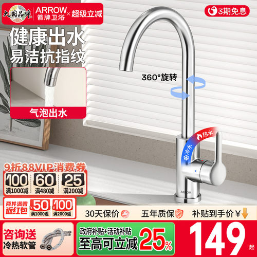 箭牌万向旋转两出水水龙头