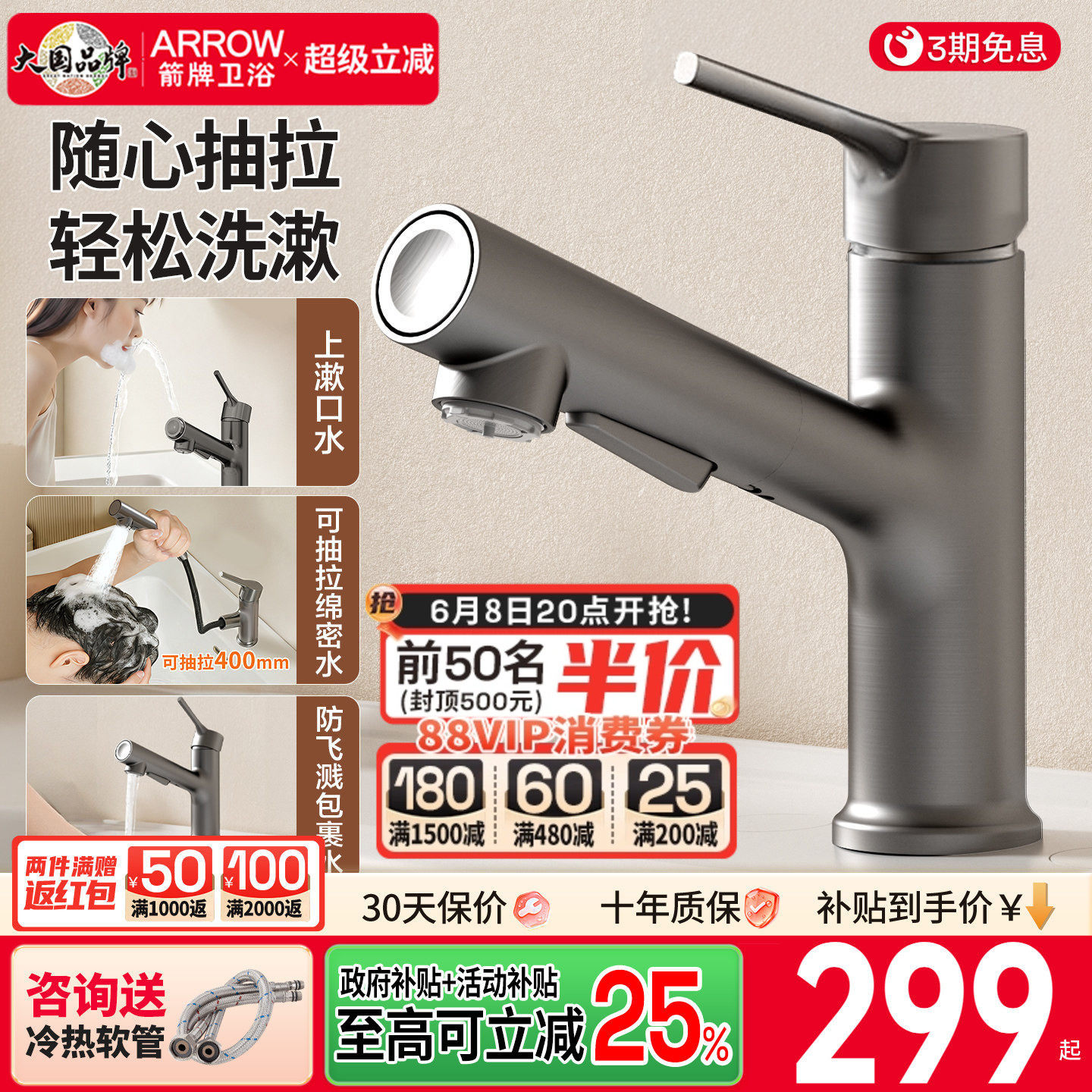 【政府补贴15%】箭牌卫浴水龙头抽拉式浴室柜面盆冷热卫生间龙头