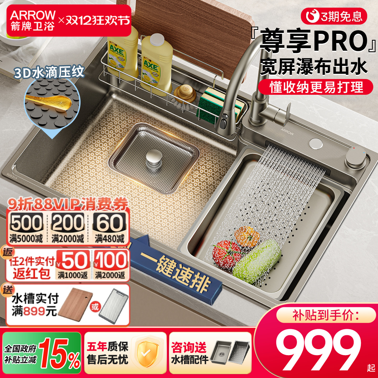 箭牌聚渣宝厨房水槽304不锈钢洗菜飞雨瀑布大单槽日式洗碗台下盆