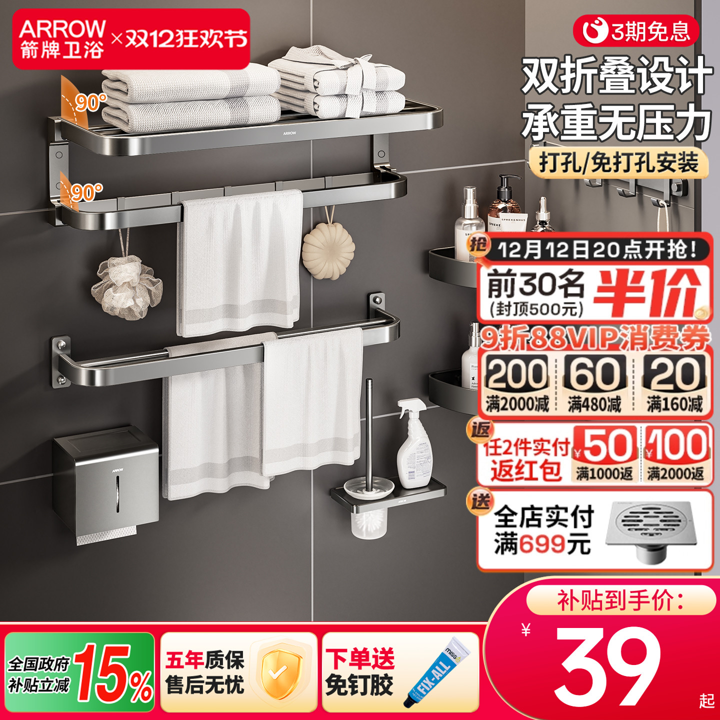 箭牌卫浴免打孔双折叠毛巾架子卫生间浴巾架挂件太空铝浴室置物架