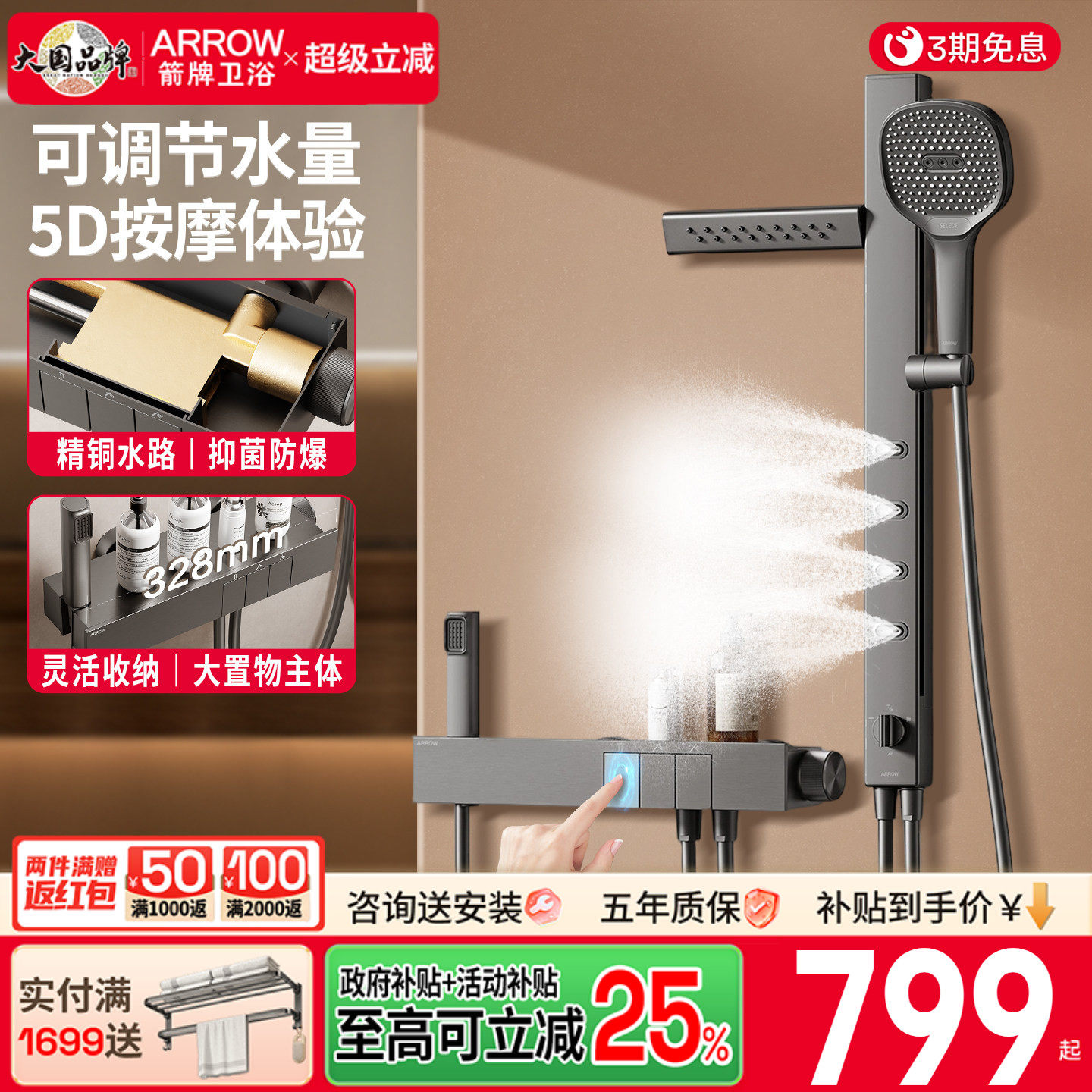 箭牌卫浴枪灰淋浴花洒套装无顶喷花洒简易浴缸水龙头家用增压喷头