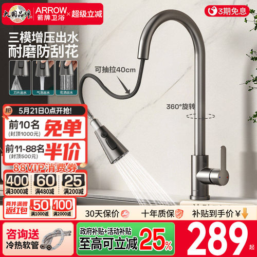 箭牌枪灰抽拉式冷热龙头洗菜盆不锈钢旋转厨房水槽防溅水龙头