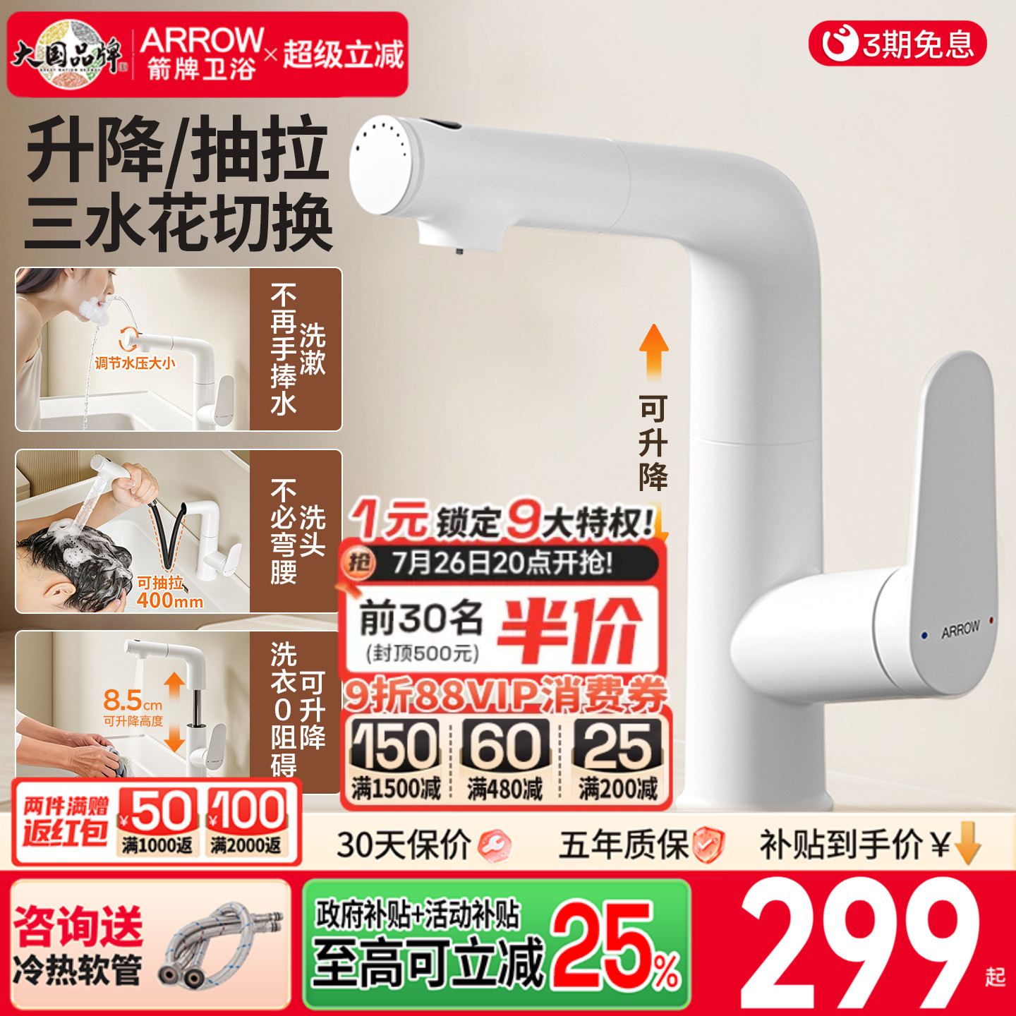 箭牌水龙头升降抽拉式卫生间洗手盆白色洗脸盆冷热浴室柜面盆龙头