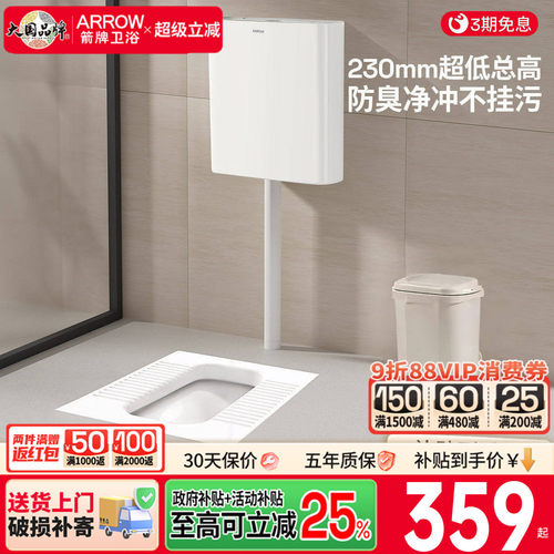 箭牌卫浴蹲便器防臭易洁大冲力