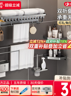 箭牌卫浴枪灰色毛巾架免打孔五金挂件套装可折叠浴室浴巾架置物架