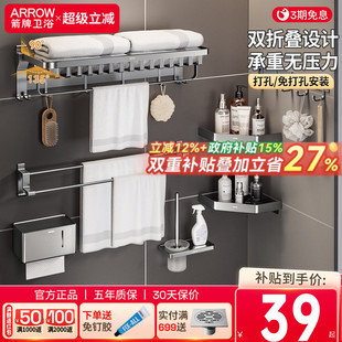 箭牌卫浴枪灰色毛巾架免打孔五金挂件套装 可折叠浴室浴巾架置物架