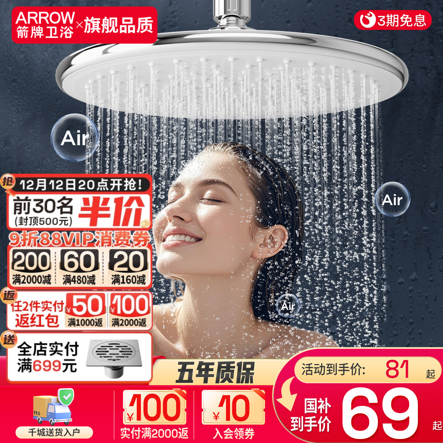 箭牌淋浴大花洒喷头套装增压大顶喷花洒头淋雨莲蓬头浴室洗澡家用