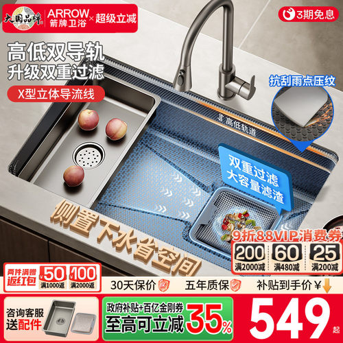 箭牌厨房洗菜盆蜂窝纹水槽大单槽