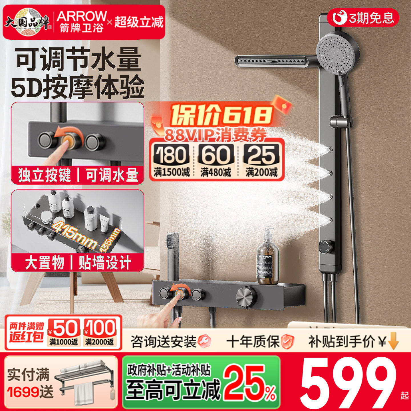 箭牌卫浴无顶喷简易花洒套装