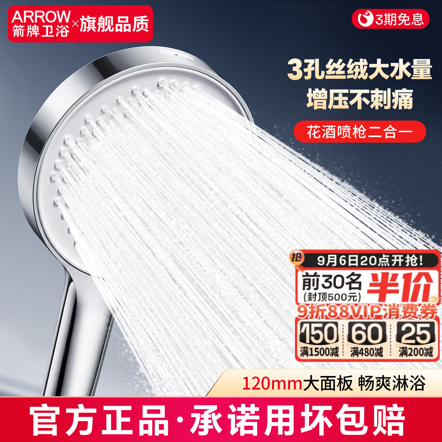 箭牌家用淋浴喷头增压花洒套装图片