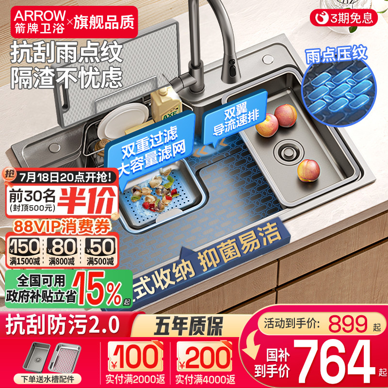 箭牌不锈钢厨房水槽洗菜盆大单槽