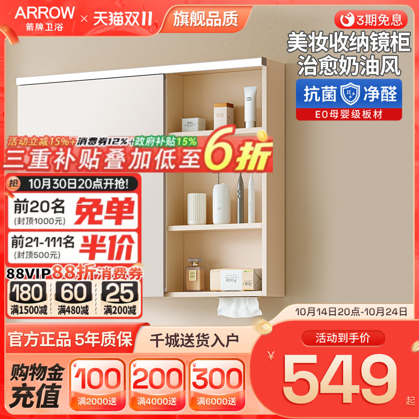 箭牌智能浴室镜柜单独挂墙式带灯除雾卫生间梳妆镜子简约欧式实木
