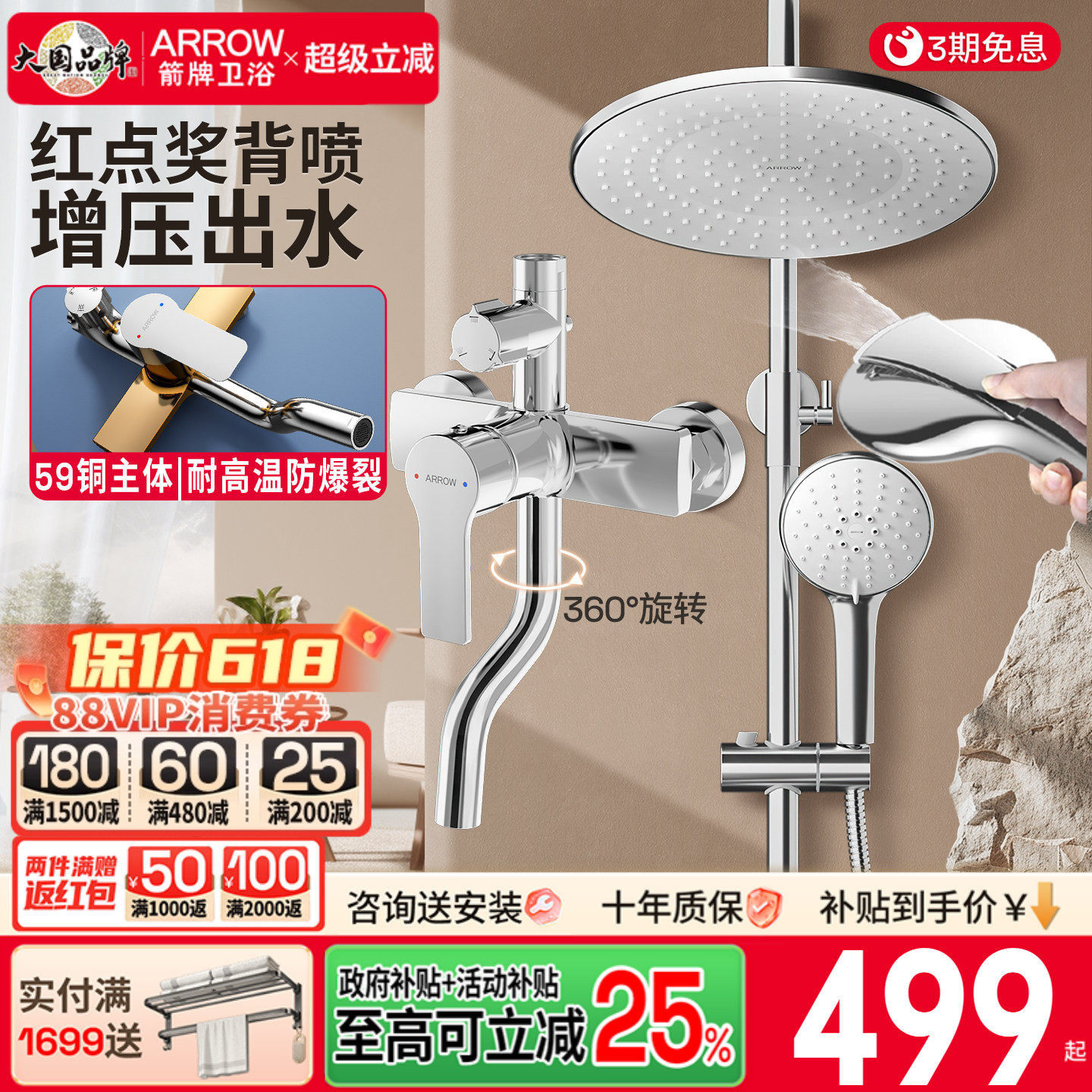 箭牌卫浴淋浴花洒套装家用喷头精铜浴室卫生间增压淋浴器龙头喷枪