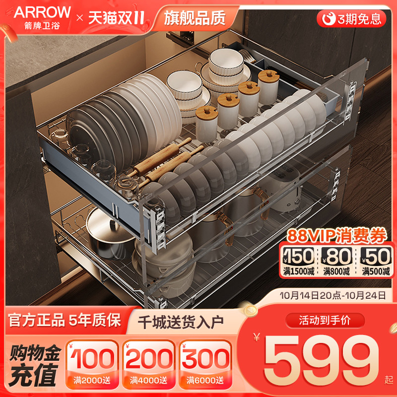 箭牌拉篮厨房橱柜304不锈钢碗篮双层抽屉式柜内碗碟碗筷置物架
