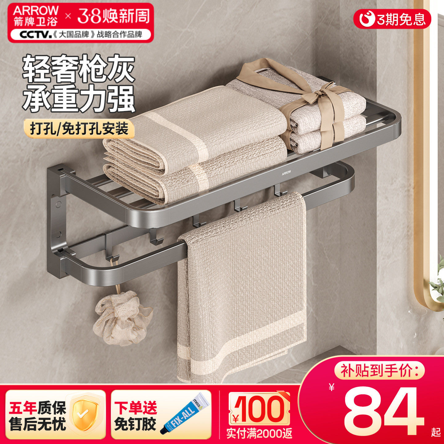 箭牌毛巾架免打孔浴巾架卫生间浴室置物架枪灰可折叠五金挂件国补