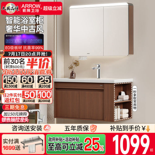 箭牌卫浴回溯中古风陶瓷一体盆浴室柜组合卫生间洗手洗脸洗漱台盆