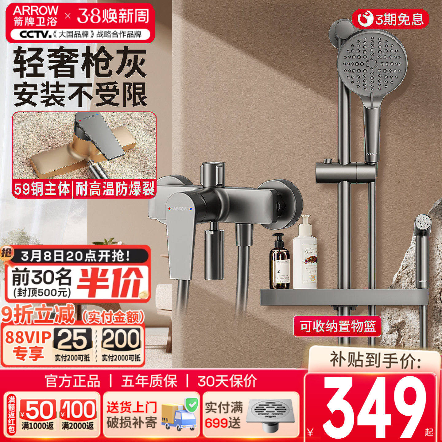 箭牌淋浴花洒套装家用浴室洗澡无顶喷简易精铜龙头花洒喷头喷枪 - 箭牌家居旗舰店出品