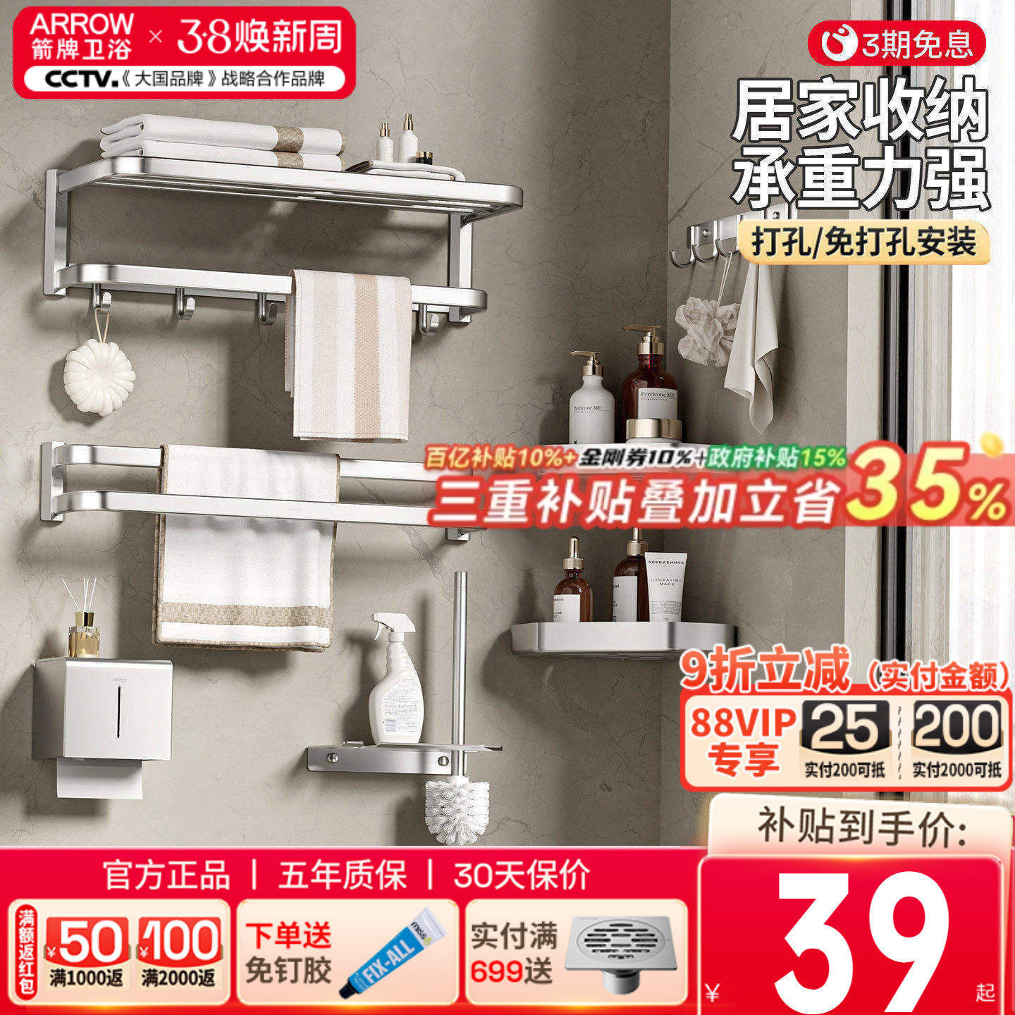 箭牌毛巾架免打孔太空铝五金挂件套装卫生间折叠浴巾架浴室置物架