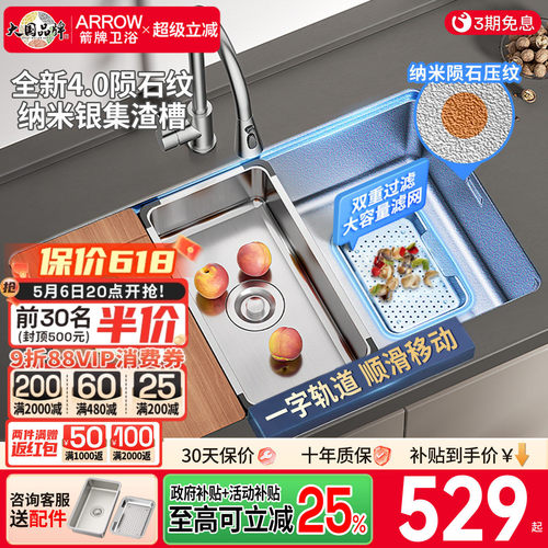 箭牌卫浴厨房水槽304不锈钢
