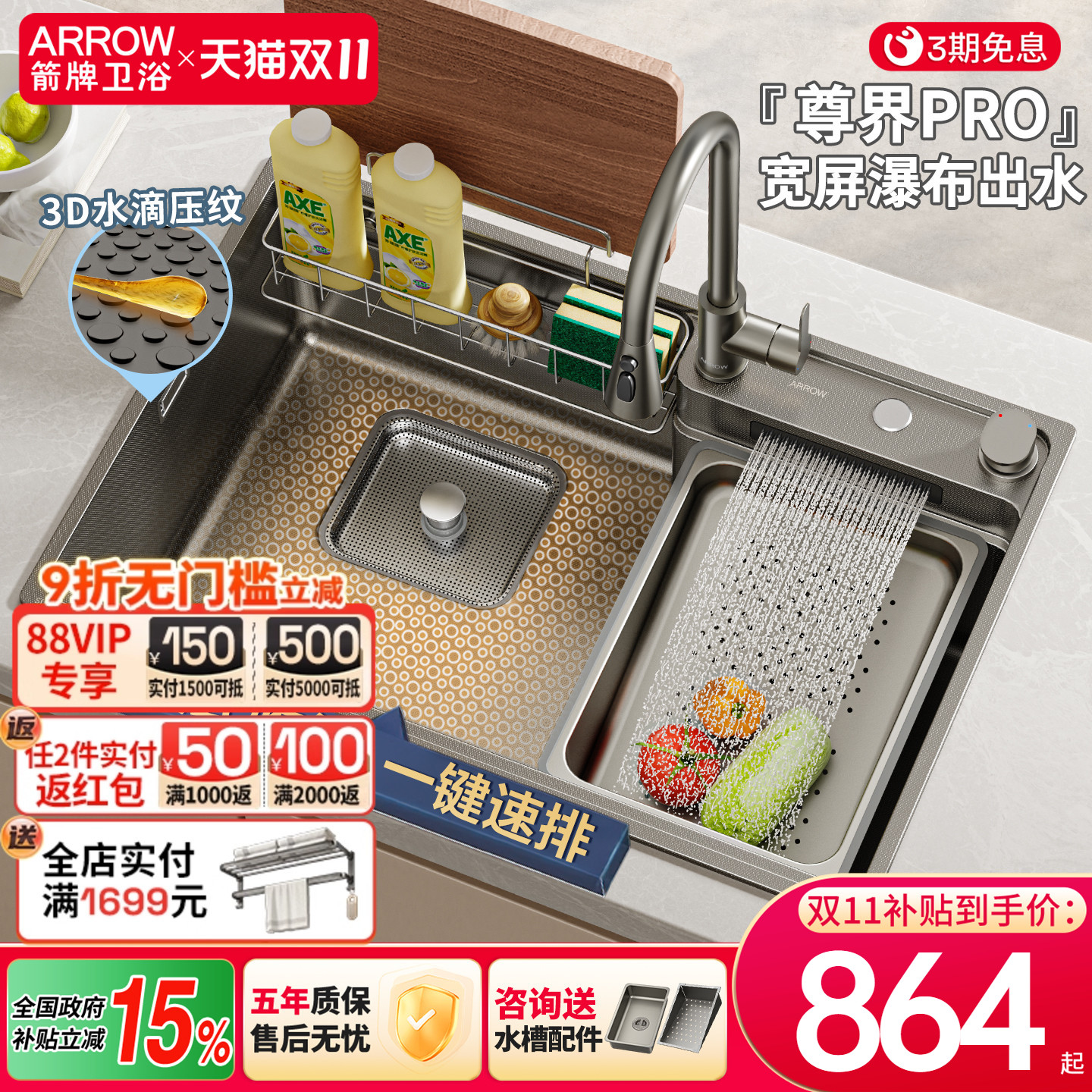 箭牌聚渣宝厨房水槽304不锈钢洗菜飞雨瀑布大单槽日式洗碗台下盆