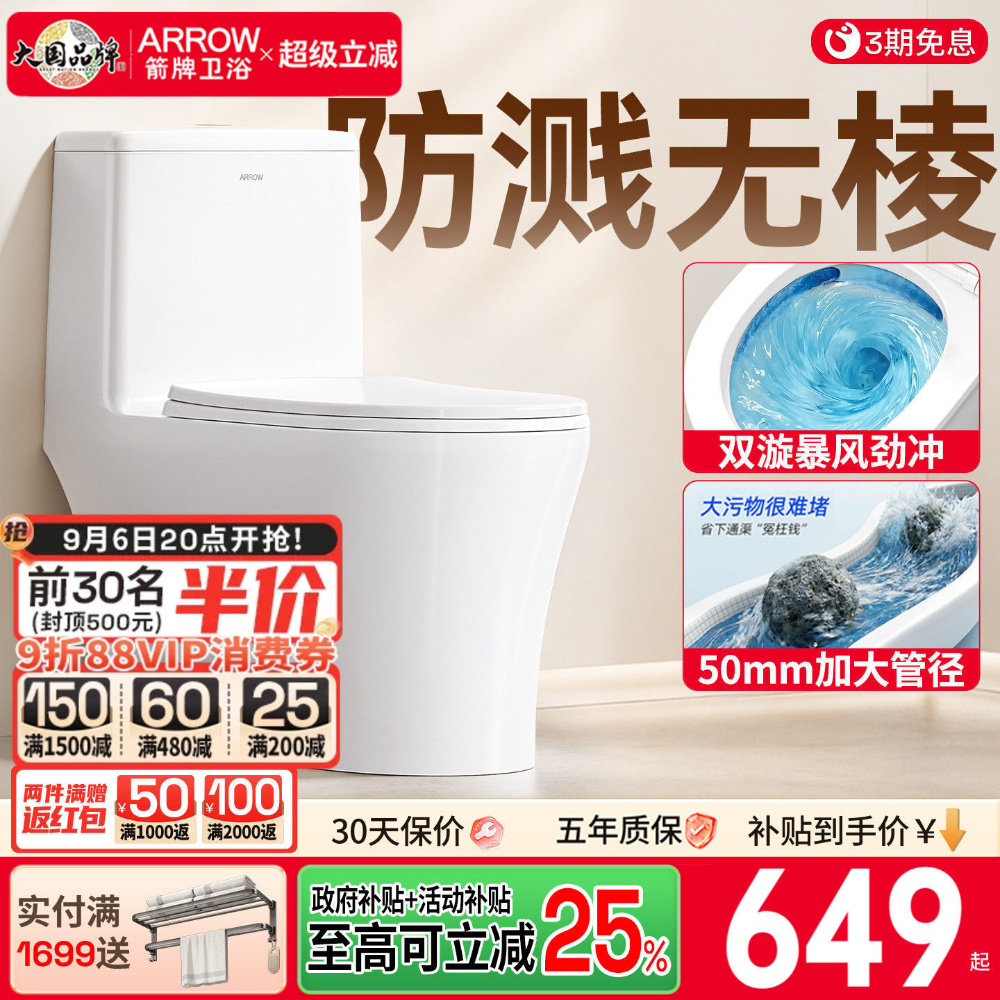 箭牌卫浴普通抽水马桶虹吸大冲力图片