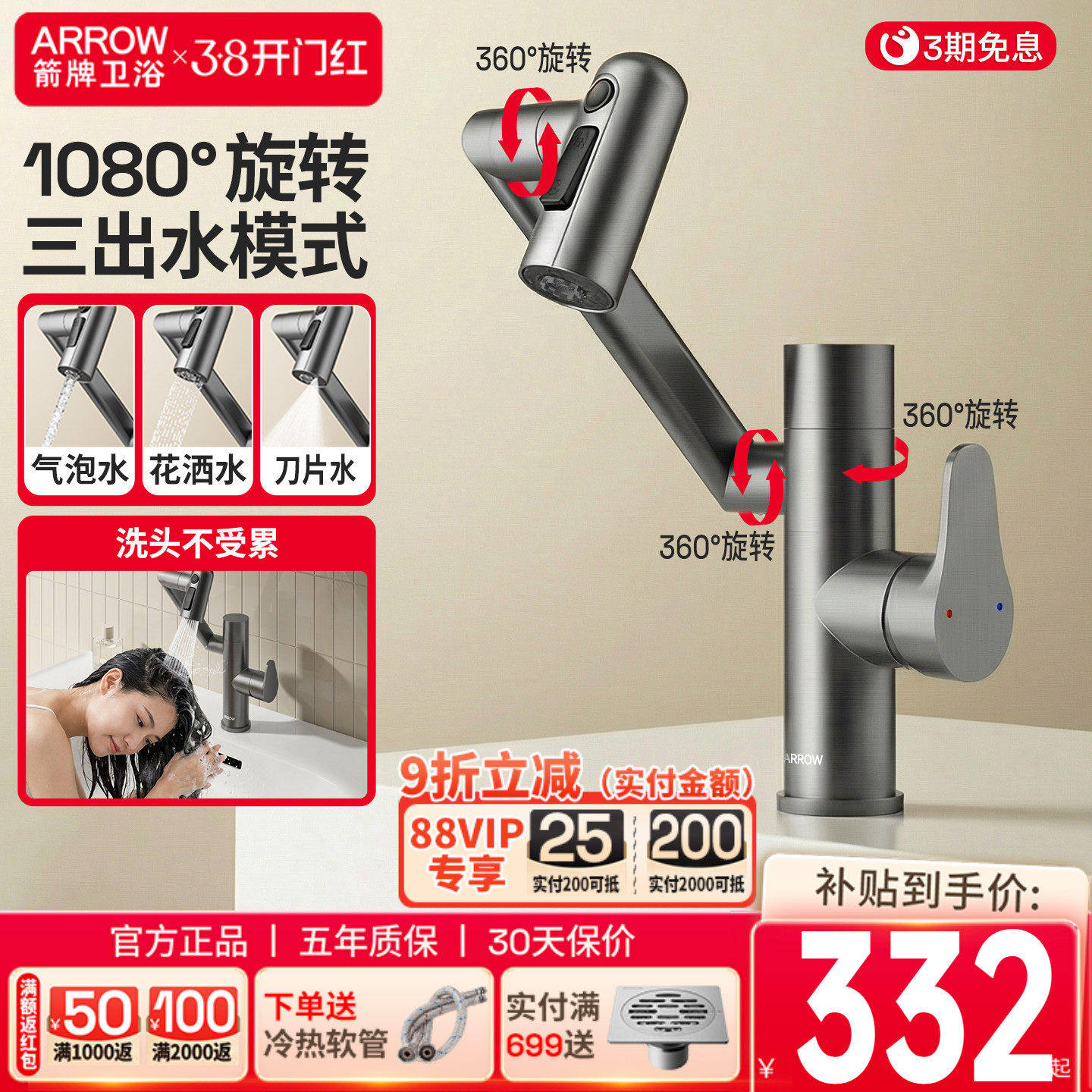 箭牌面盆龙头万向旋转卫生间洗手盆冷热洗脸浴室柜机械臂水龙头