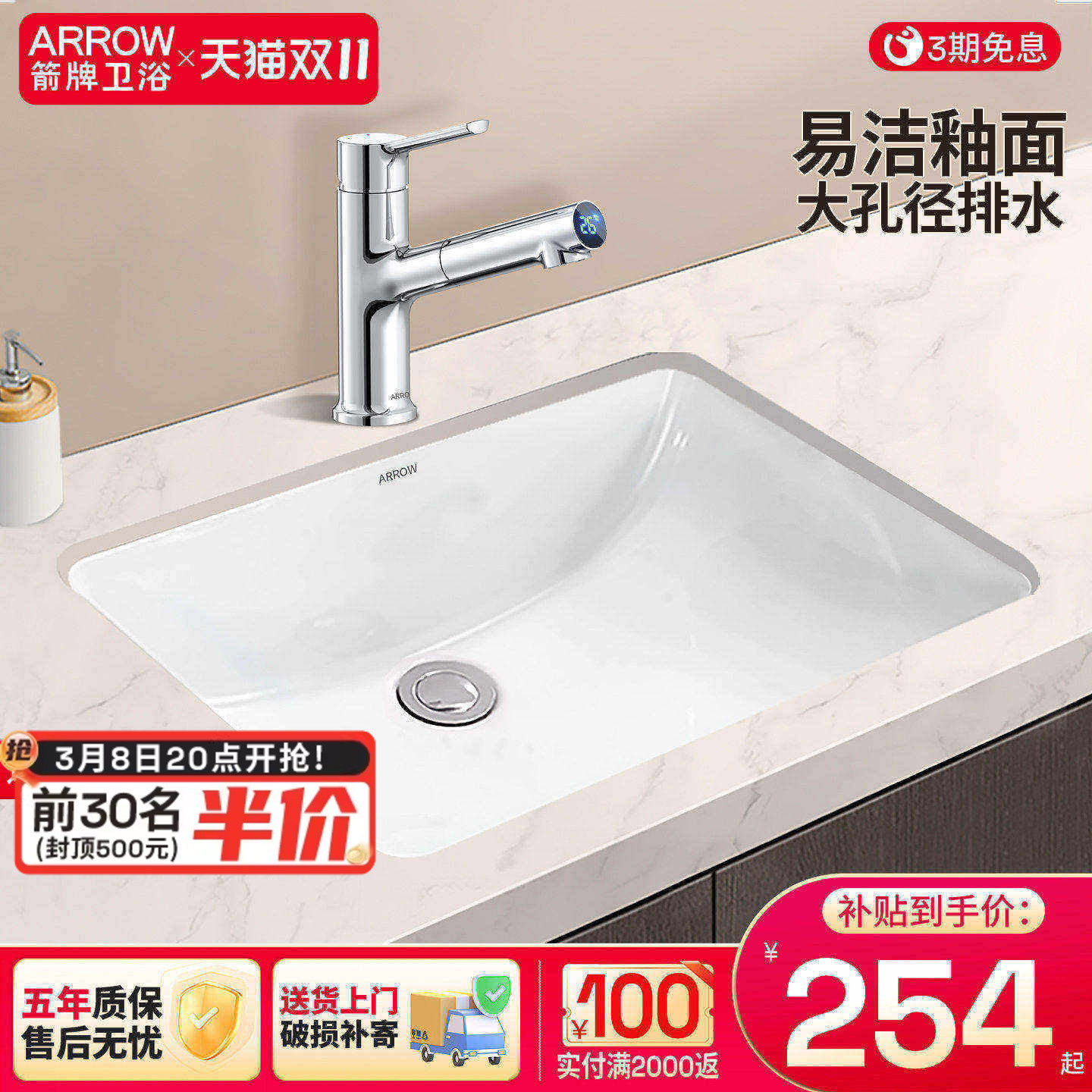 箭牌台下盆陶瓷洗手盆嵌入式面盆洗手间卫生间洗脸盆方形圆形单盆