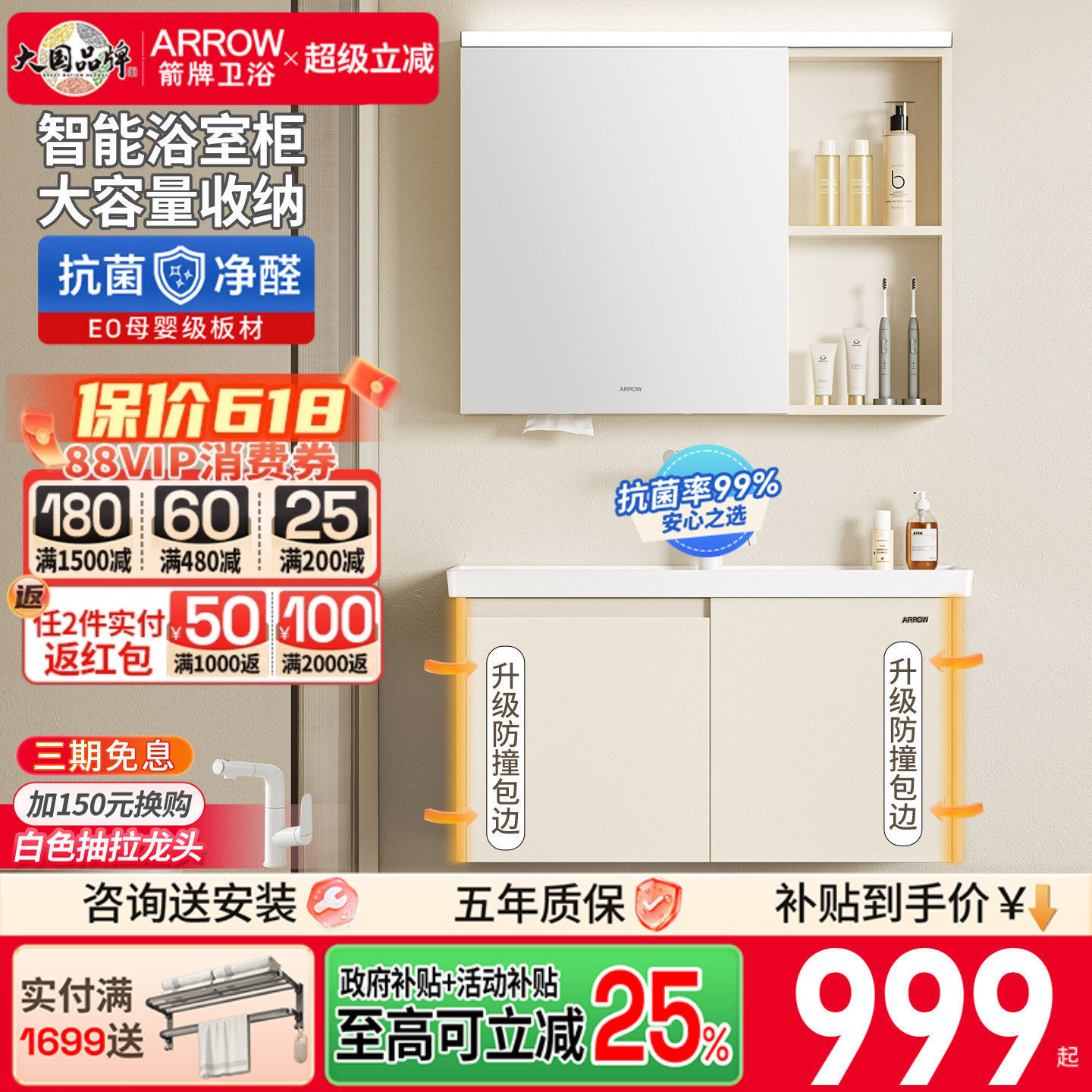 箭牌奶油风浴室柜陶瓷一体盆卫生间洗手盆柜组合卫浴洗脸洗漱台盆