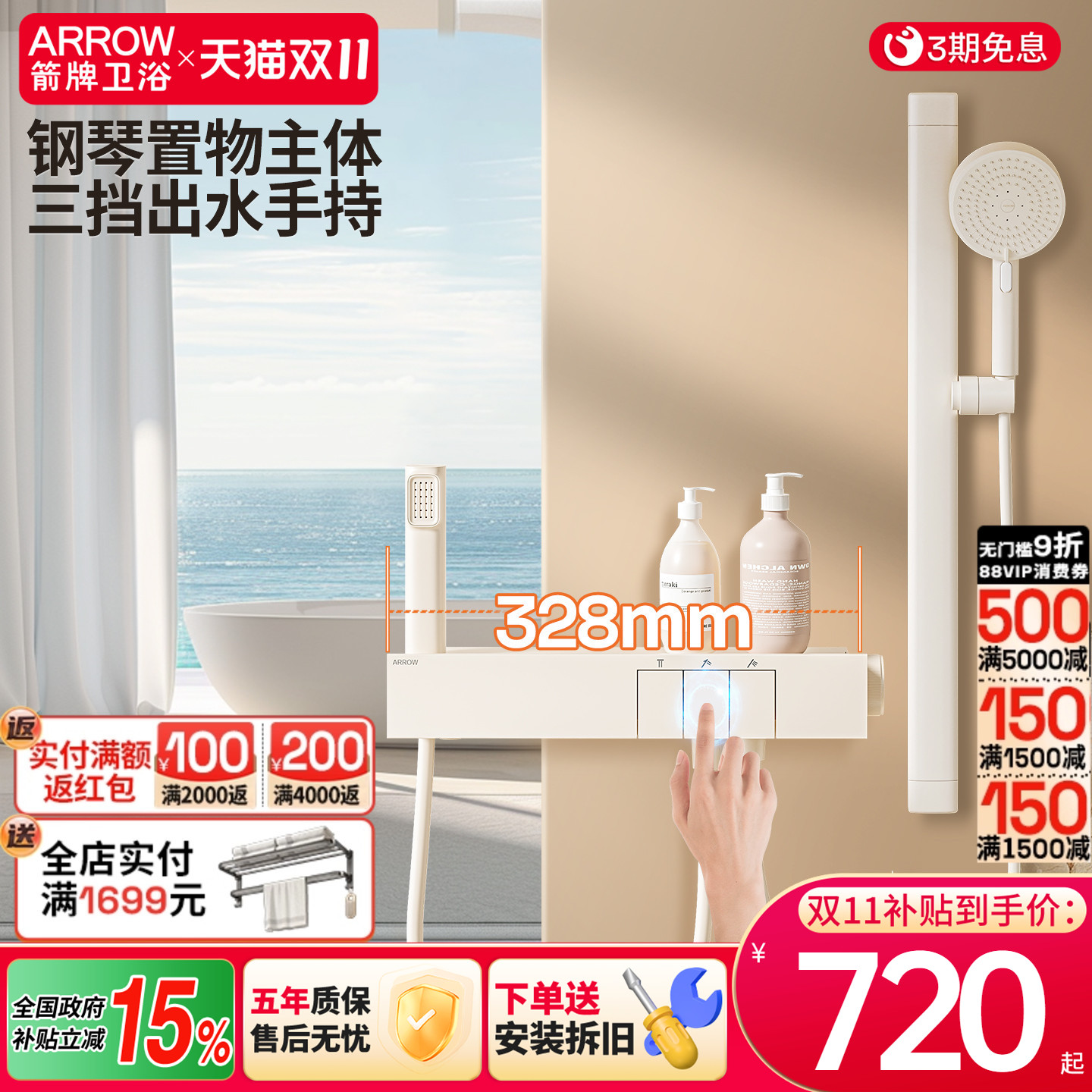 箭牌卫浴奶白淋浴花洒套装无顶喷花洒简易浴缸水龙头家用增压喷头