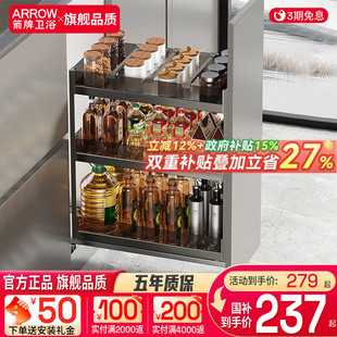 箭牌厨房橱柜钢化玻璃调味拉篮调料篮抽屉式 置物架抽拉调味篮