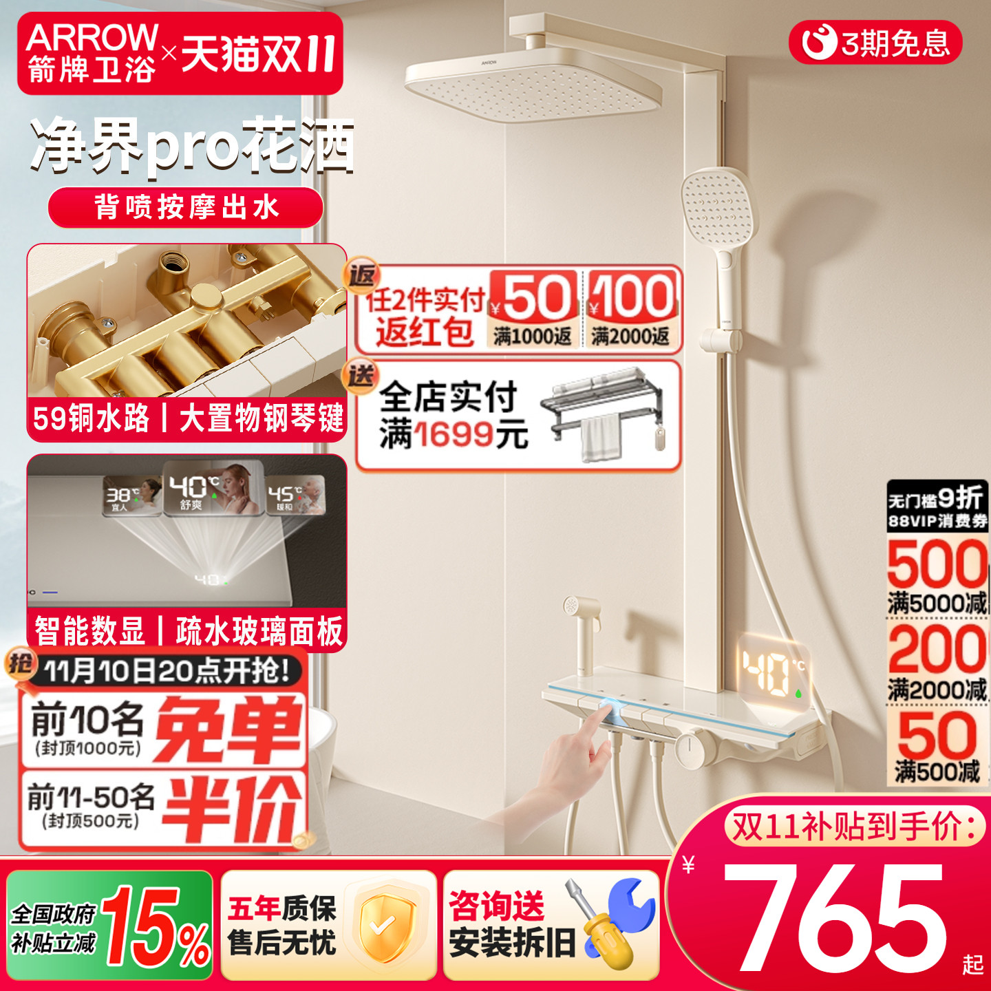 箭牌卫浴奶油风恒温淋浴花洒套装