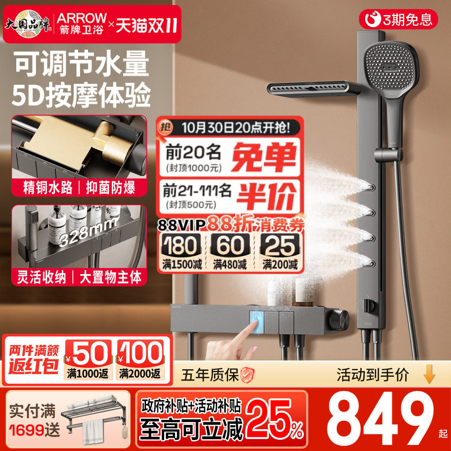 箭牌卫浴淋浴花洒套装无顶喷简易浴缸水龙头家用钢琴按键增压喷头