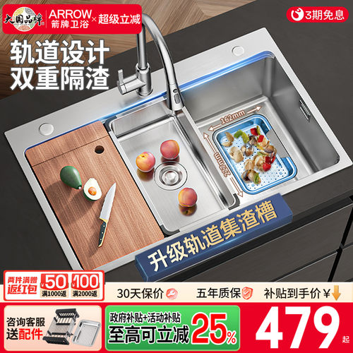箭牌银色聚渣宝 水槽大单槽304不锈钢厨房洗菜盆洗碗槽单盆台下盆