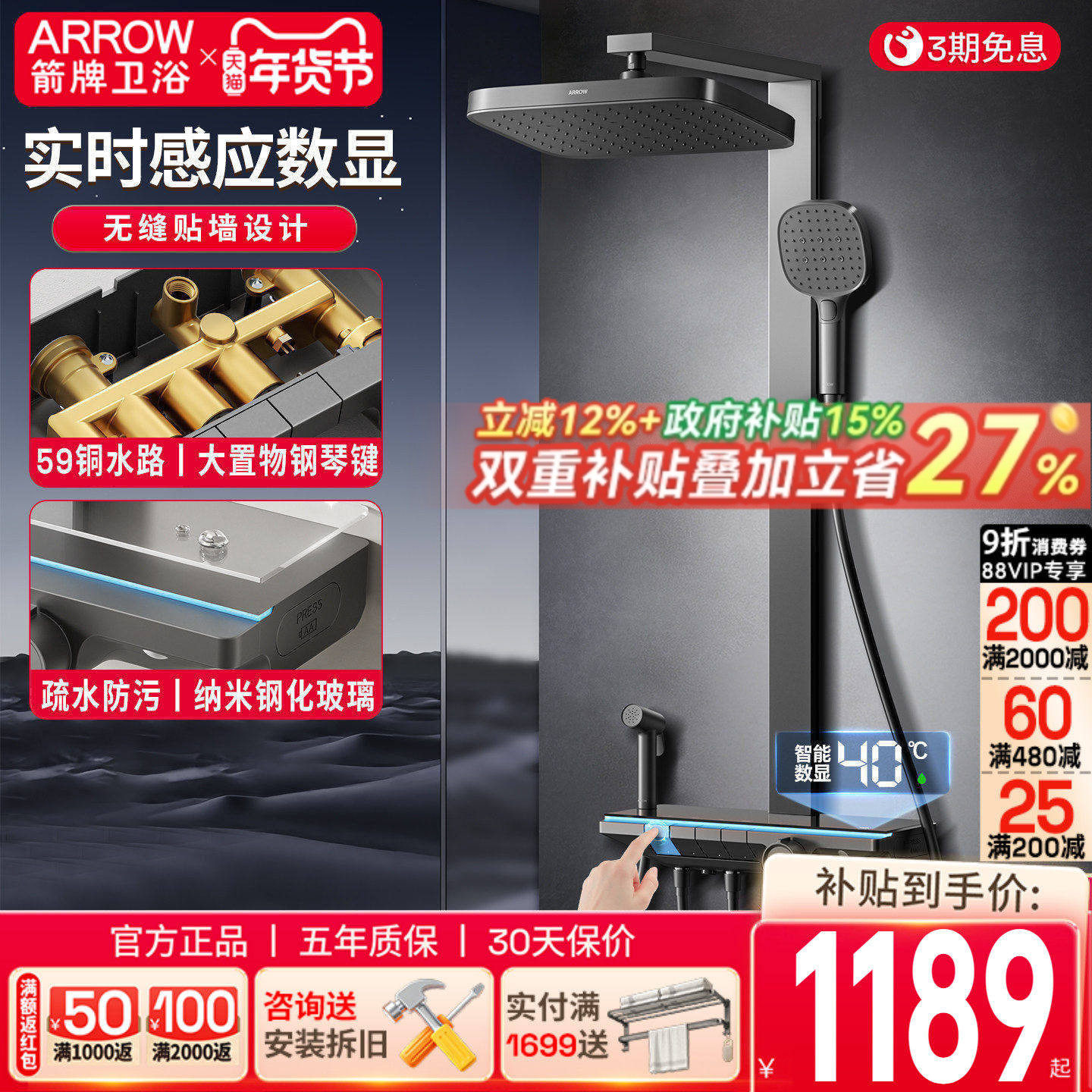 箭牌花洒套装枪灰方管钢琴淋浴器腰喷头卫浴家用全铜数显恒温花晒,家装主材,恒温花洒套装,淘宝优惠券,粉丝福利购,淘宝优惠卷